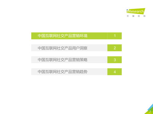 探析2019中國(guó)互聯(lián)網(wǎng)社交平臺(tái) 新興企業(yè)與深度用戶的滲透策略與實(shí)踐白皮書綜述